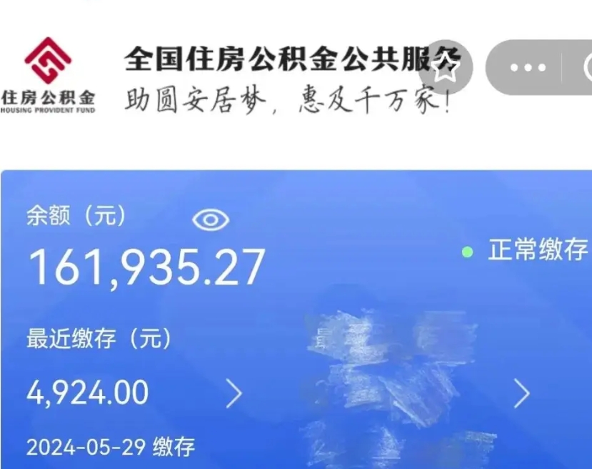 泰安离职了住房公积金怎么取（离职后住房公积金怎么取出）